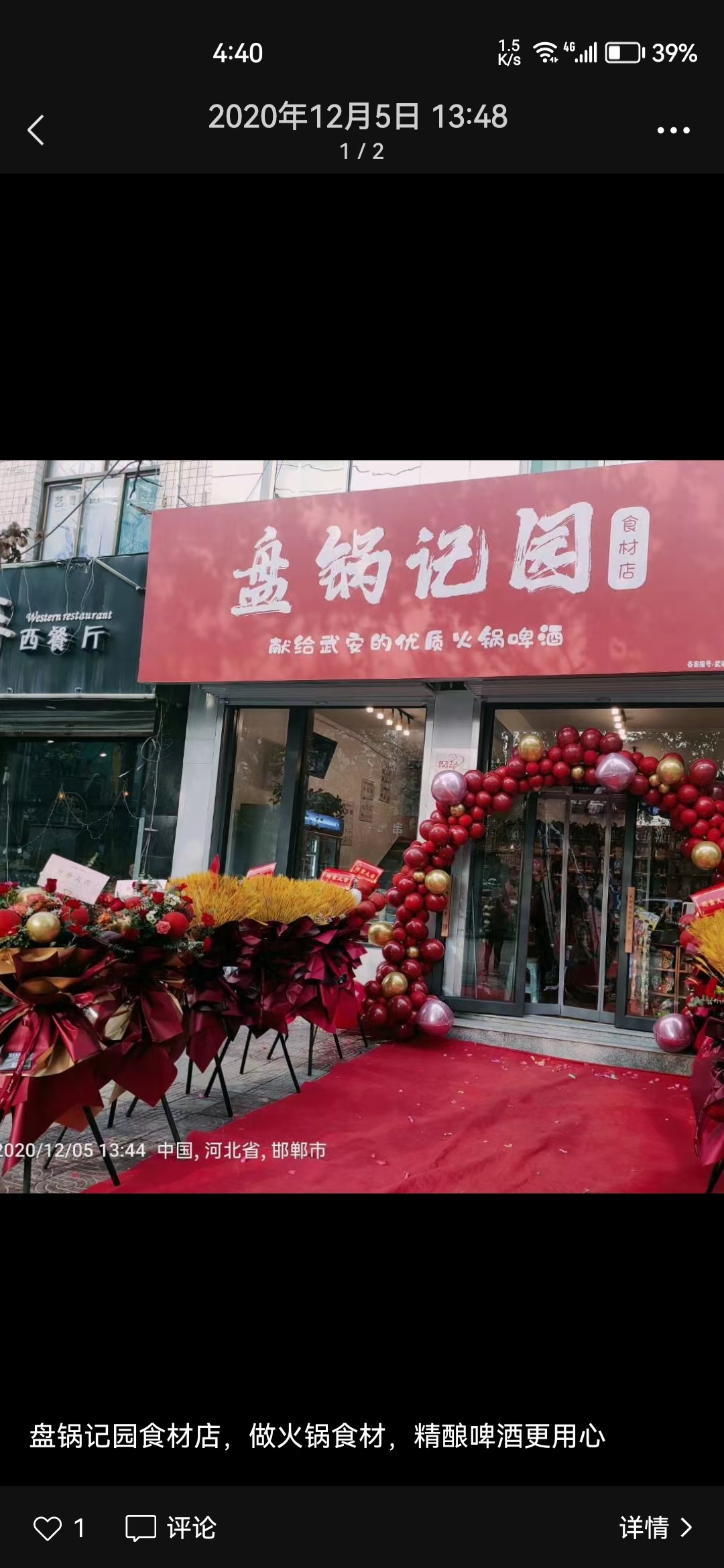 向陽路雅園附近臨街商鋪3層整體出租