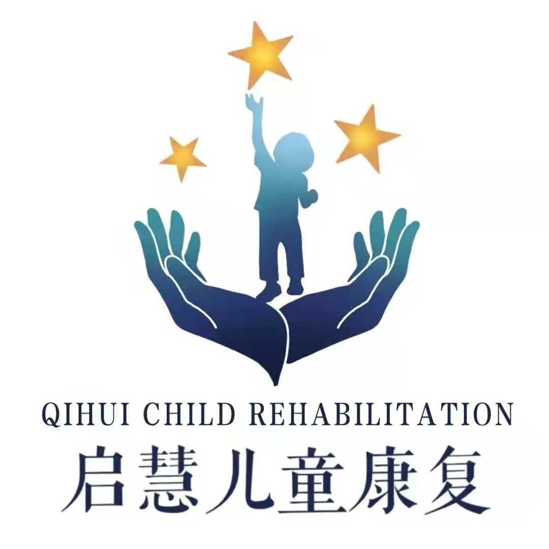 武安啟慧康復招康復老師
