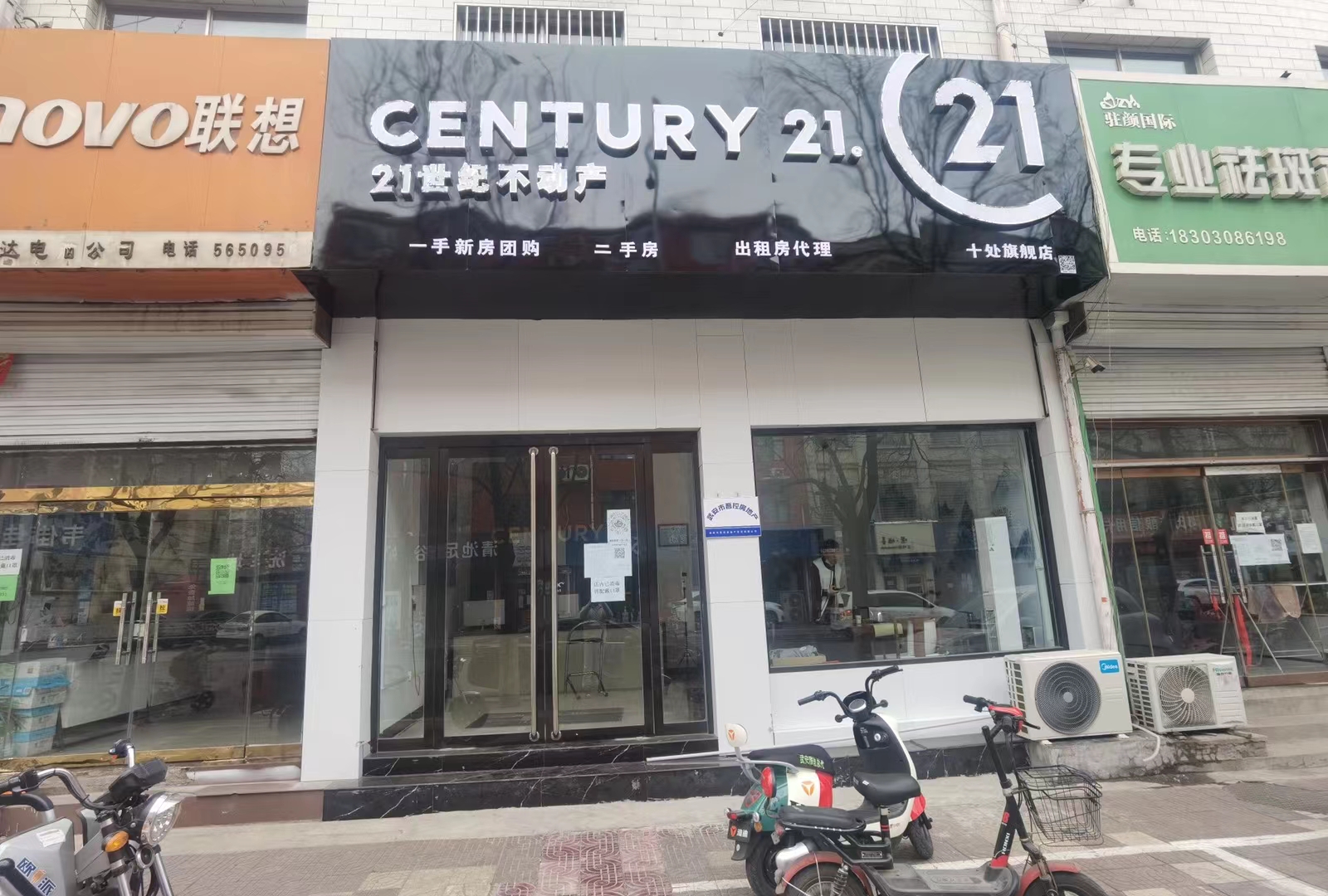 二十一世紀(jì)十處旗艦店招聘房產(chǎn)經(jīng)紀(jì)人