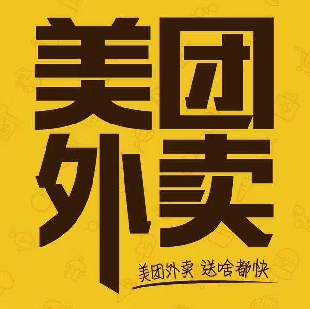 送餐員(月入過(guò)萬(wàn))