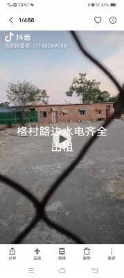 格村路邊大院出租