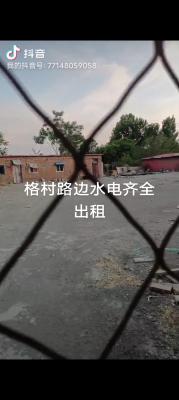 格村路邊