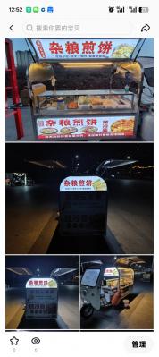 小吃車