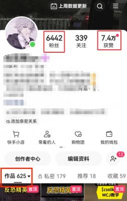 轉(zhuǎn)手個人短視頻自媒體平臺賬號