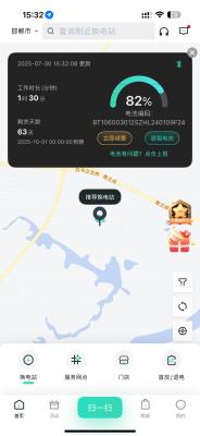 鐵塔電池剩余60天轉租可以換綁你手機號需要加我微信