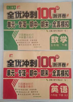 便宜處理六年級(jí)資料書