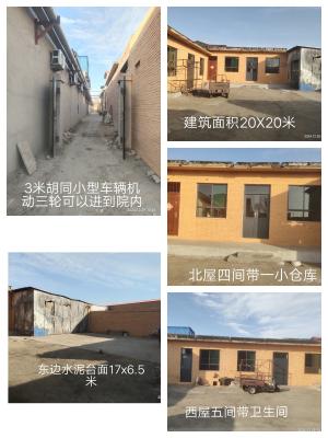 杜莊四合院平房出租