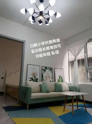 武安市白鶴小學(xué)對面兩居室出租
