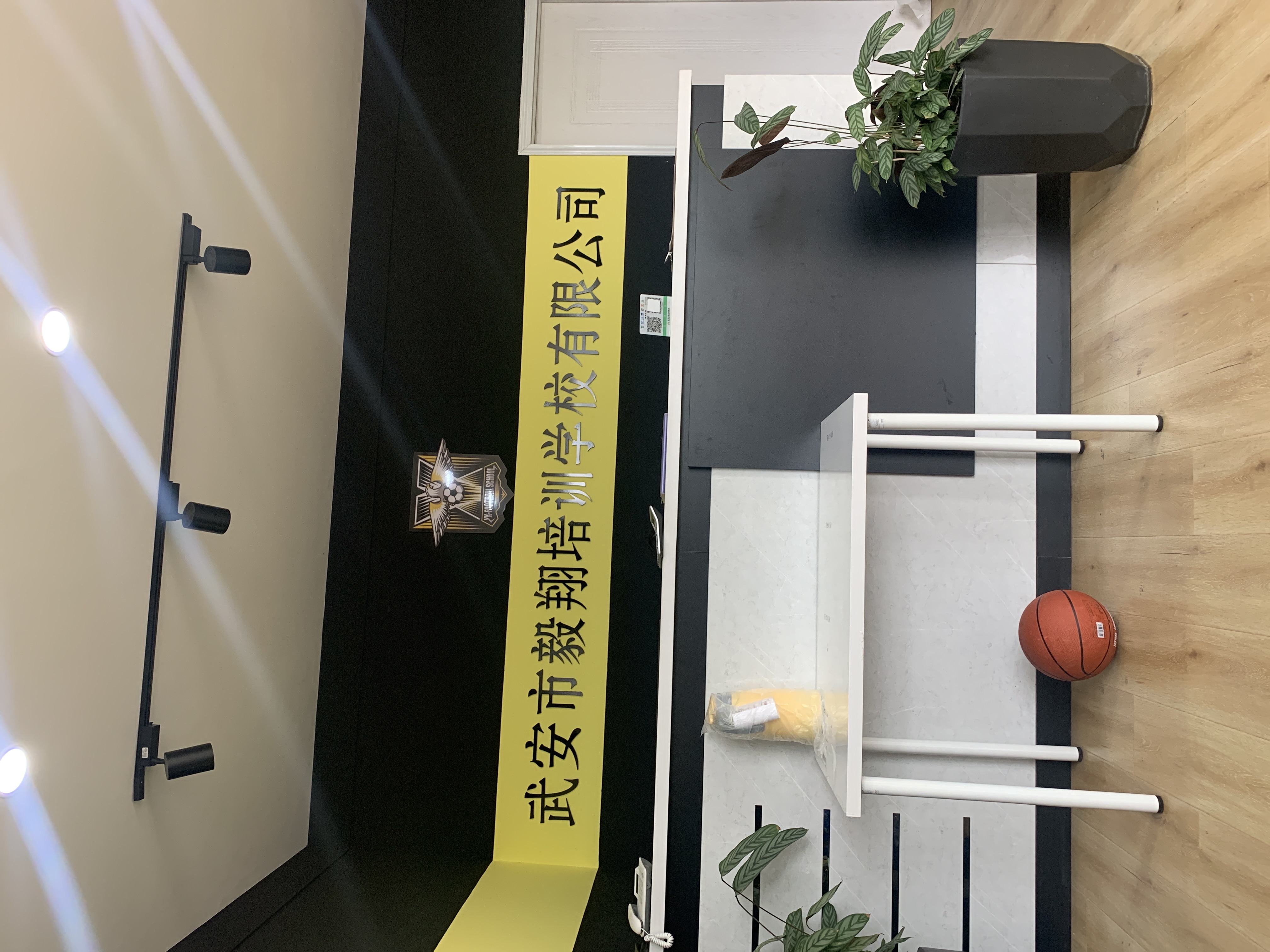 毅翔足校
