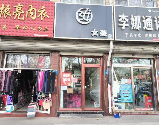 武安市中興路婦幼醫(yī)院臨街旺鋪出租