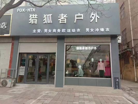 圖書館旁邊臨街門市轉讓