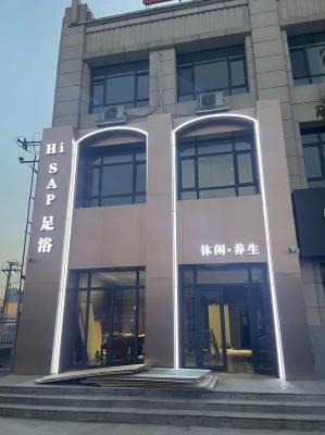 南環(huán)路精裝足浴店美容店