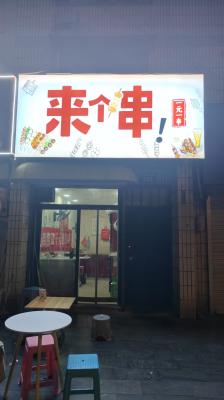 門市轉(zhuǎn)租