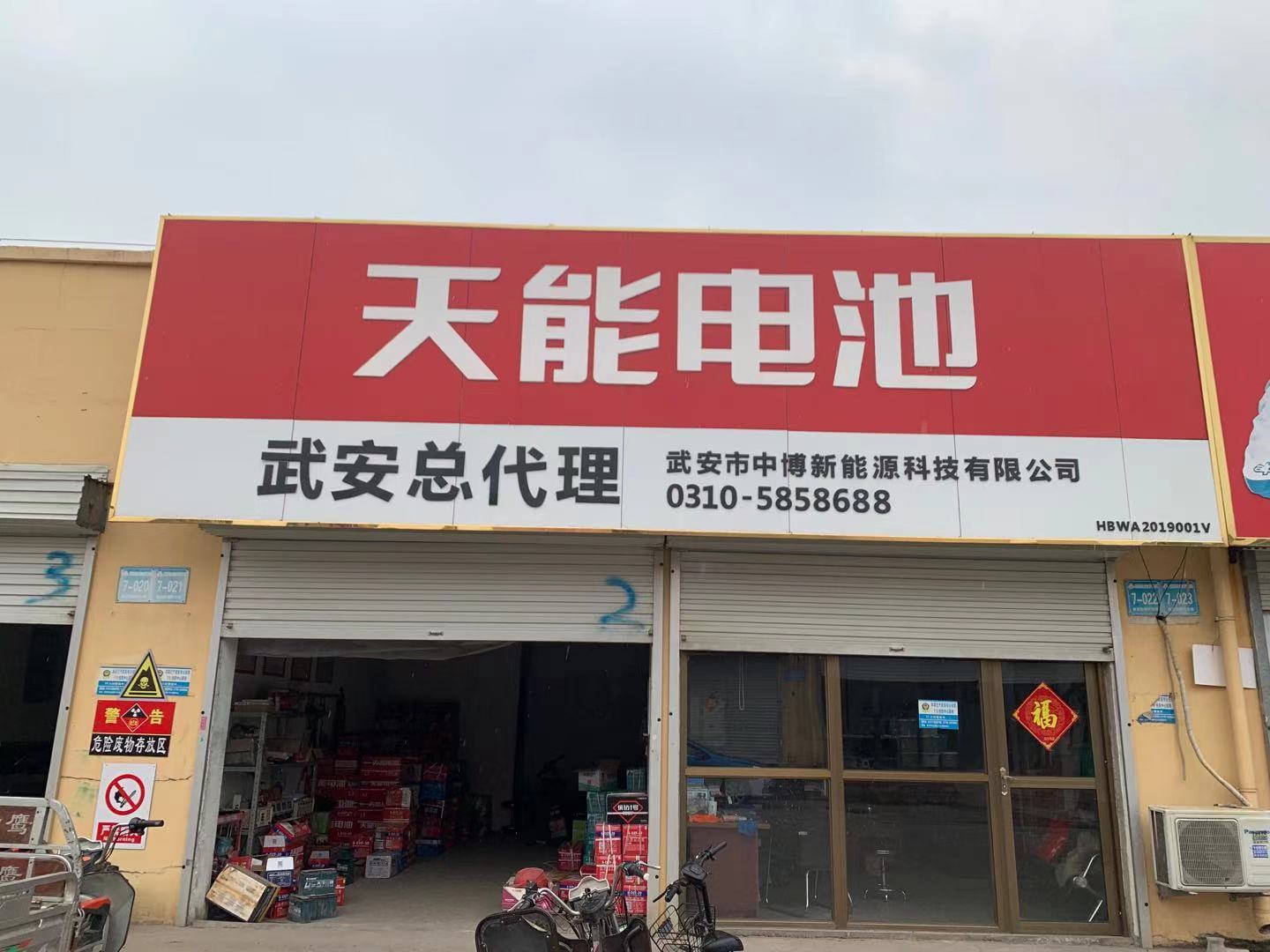招聘配送員