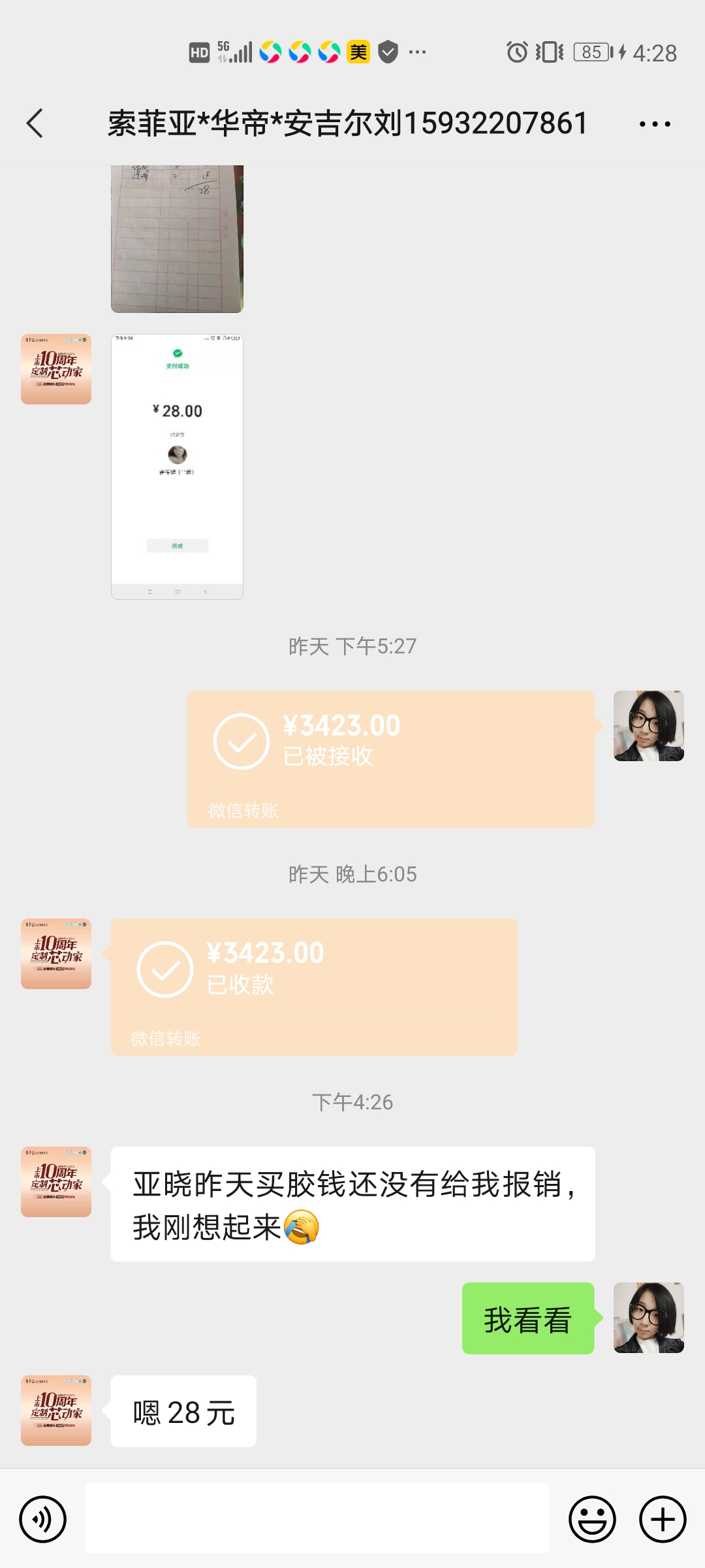 招聘全屋定制外包工人