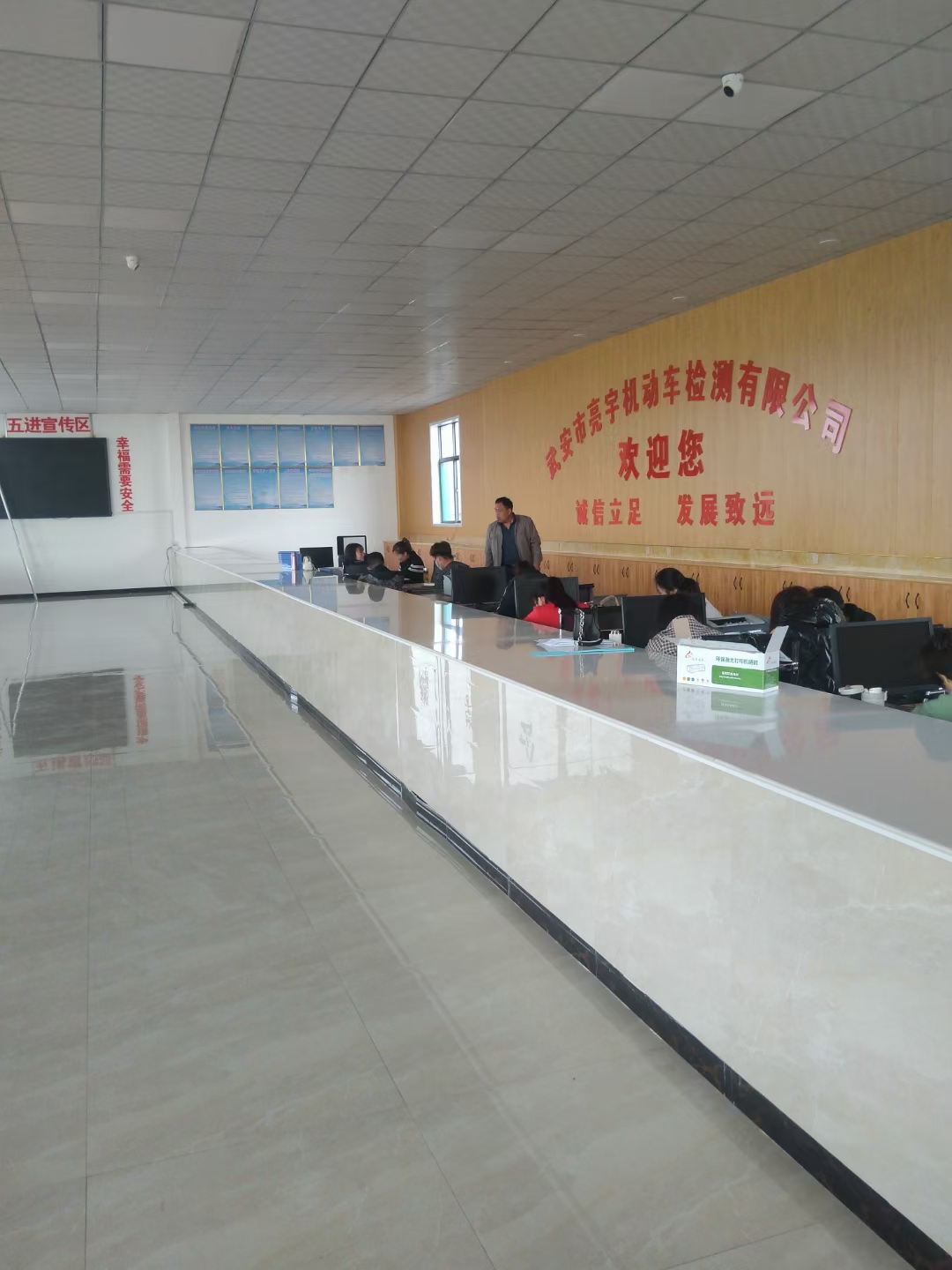 亮宇檢測(cè)站招聘員工
