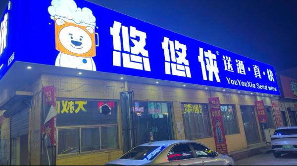 兼職騎手