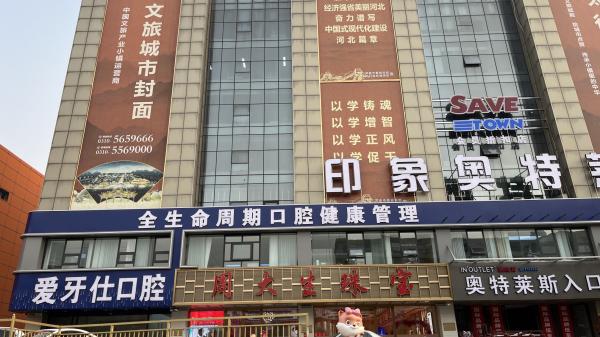 愛牙仕口腔招聘(五險+4天公休)