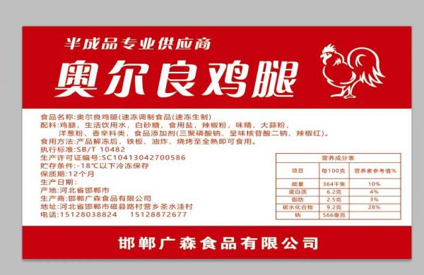 招聘送貨司機(jī)