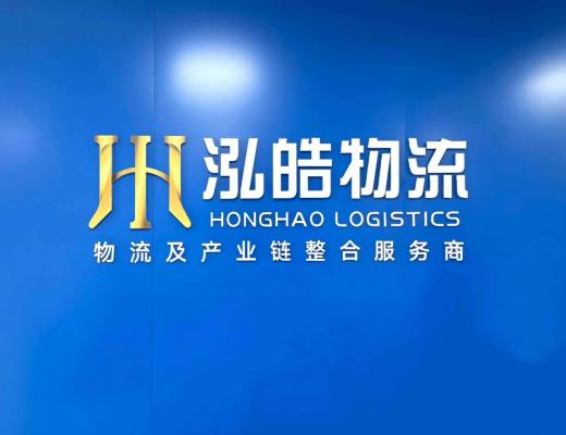 武安市泓皓物流招募司機(jī)