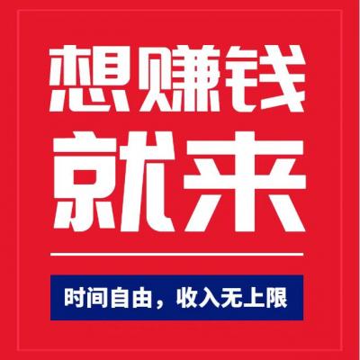 🤝🤝招賢納才 👉