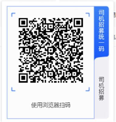 代駕招聘司機(jī)