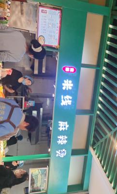 武安新世紀米線麻辣燙急招優(yōu)秀服務(wù)員四名