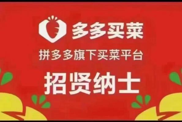 【武安多多買(mǎi)菜2站】