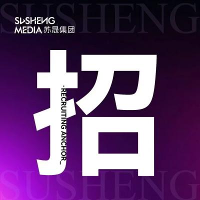 【居家主播0成本招募】🔥