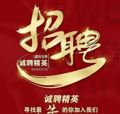 維意定制裝修公司招聘銷售月入過萬歡迎加入