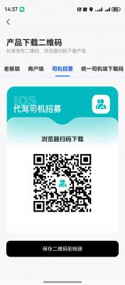 招募代駕司機(jī)